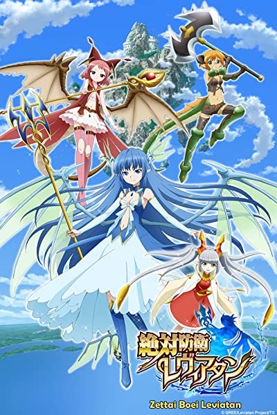 Zettai Bouei Leviathan (2013) afişi Zettai Bouei Leviathan (2013) afişi