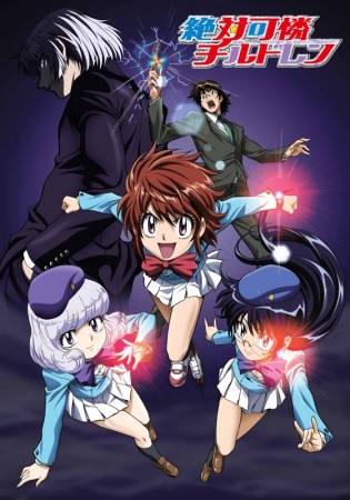 Zettai Karen Children (2008) afişi Zettai Karen Children (2008) afişi