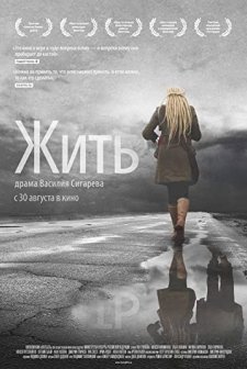 Zhit (2012) afişi