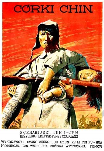 Zhong Hua Nu Er (1949) afişi Zhong Hua Nu Er (1949) afişi