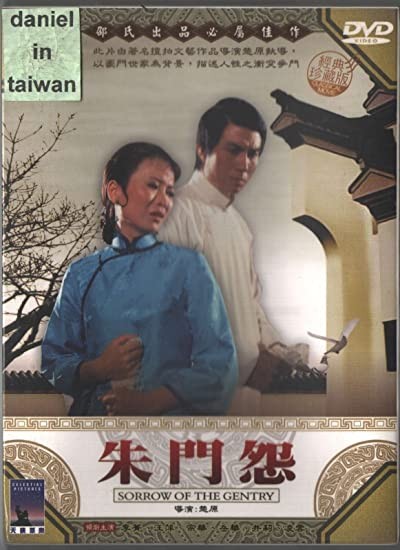 Zhu Men Yuan (1974) afişi Zhu Men Yuan (1974) afişi