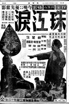 Zhujiang Lei (1950) afişi