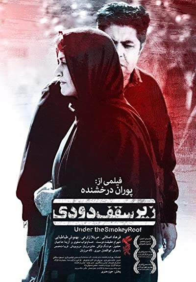 Zire saghfe doodi (2017) afişi Zire saghfe doodi (2017) afişi