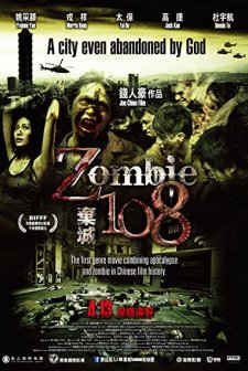 Zombie 108 (2012) afişi