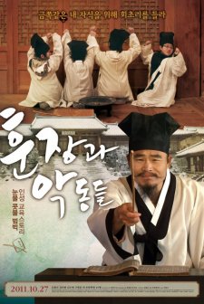 Teacher and the Devils afişi