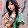 Mao Inoue Fotoğrafı