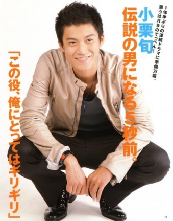 Shun Oguri Fotoğrafı