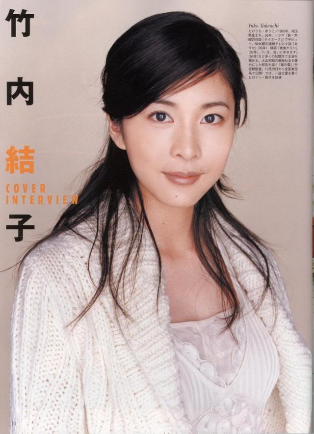 Yuko Takeuchi Fotoğrafları 3