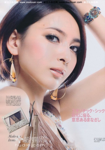 Natsuki Kato Fotoğrafı