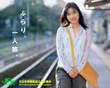 Satomi Ishihara Fotoğrafı