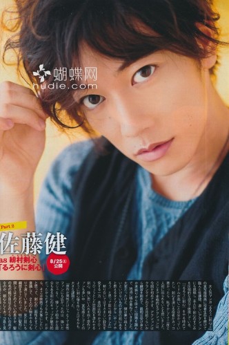 Takeru Sato Fotoğrafı