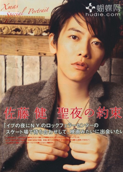 Takeru Sato Fotoğrafı