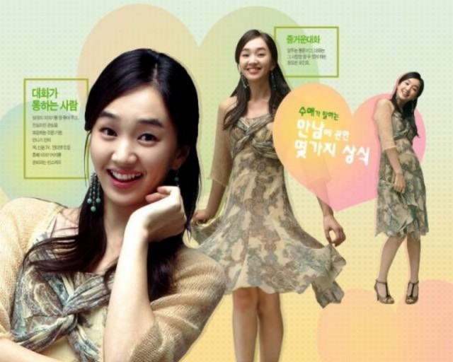 Soo Ae Fotoğrafı