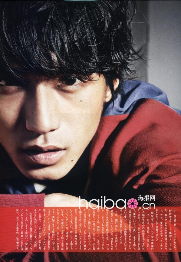 Ryo Nishikido Fotoğrafı