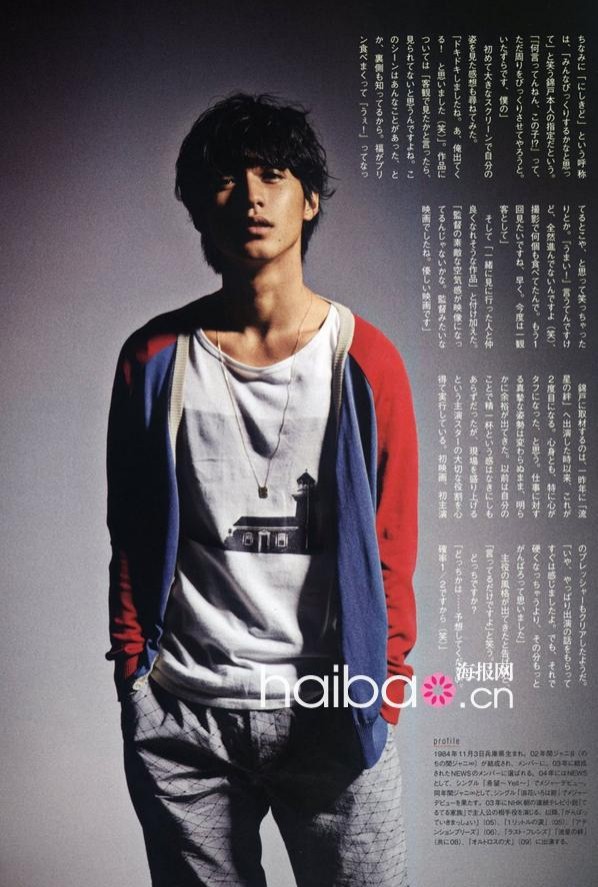 Ryo Nishikido Fotoğrafı