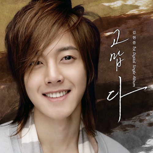 Kim Hyun Joong Fotoğrafları 55