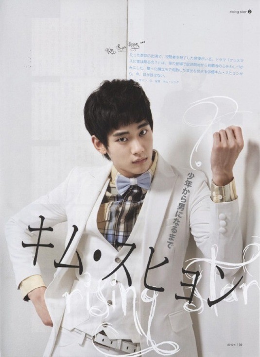 Kim Soo-hyun Fotoğrafı