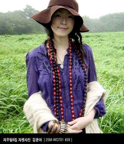 Yoon-ah Kim fotoğrafı