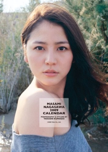 Masami Nagasawa Fotoğrafları 9