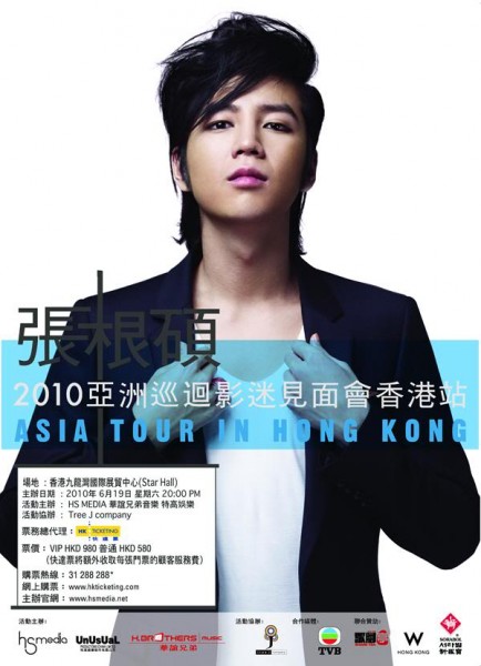 Jang Geun-Suk Fotoğrafı