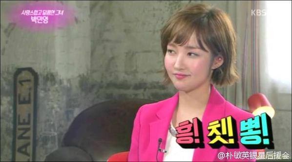 Park Min-young Fotoğrafı