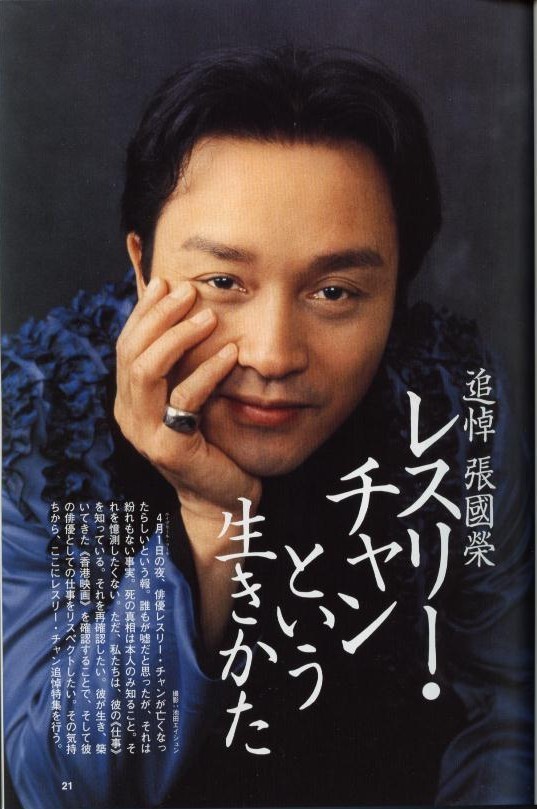 Leslie Cheung Fotoğrafları 1