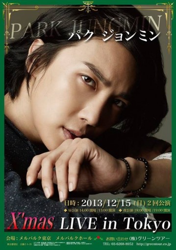Park Jung-min Fotoğrafı