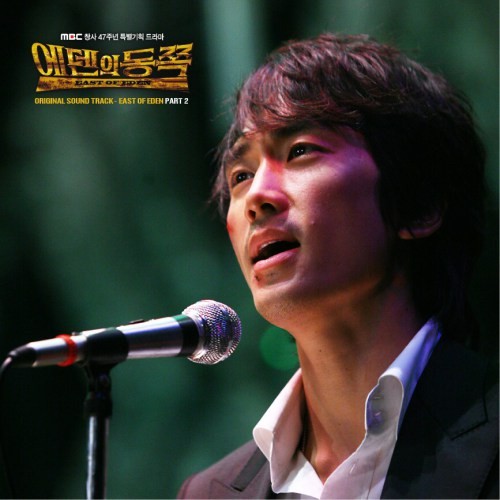 Song Seung-Heon Fotoğrafı