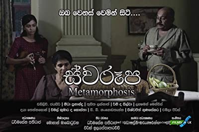 Swaroopa (2014) afişi