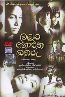 Malata Noena Bambaru (1982) afişi