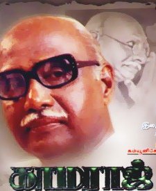 Kamaraj (2004) afişi