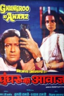 Ghungroo Ki Awaaz (1981) afişi