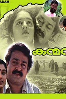 Kanmadam (1998) afişi