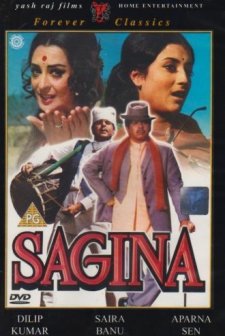 Sagina (1974) afişi