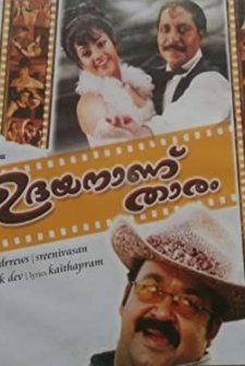 Udayananu Tharam (2005) afişi