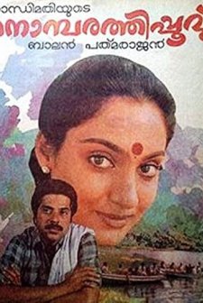 Nombarathi Poovu (1987) afişi