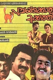 Poochakkoru Mookkuthi (1984) afişi