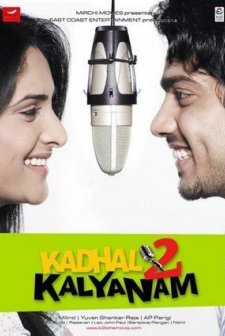 Kadhal 2 Kalyanam (2010) afişi