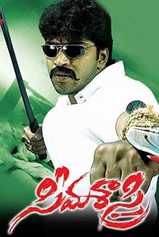 Seema Sastry (2007) afişi