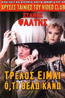 Trellos Eimai Oti Thelo Kano!.. (1984) afişi