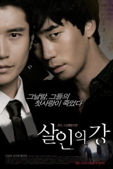 Bloody Innocent (2010) afişi