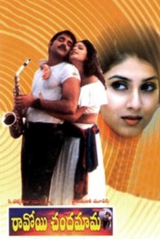 Ravoyi Chandamama (1999) afişi