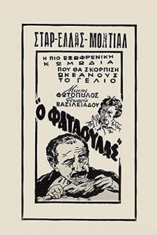 Greedy For Everything (1952) afişi