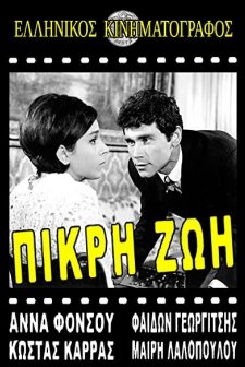 Pikri Zoi (1965) afişi
