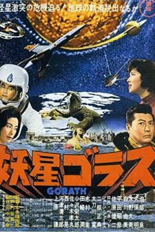 Gorath (1962) afişi