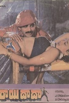 Kirayi Dada (1987) afişi