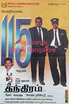 Panchatanthiram (2002) afişi