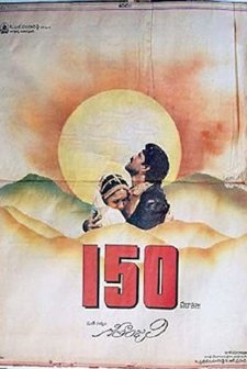 Gitanjali (1989) afişi