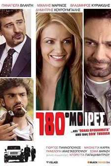 180 Moires (2010) afişi