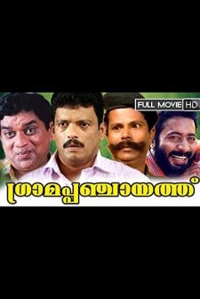 Grama Panchayath (1998) afişi